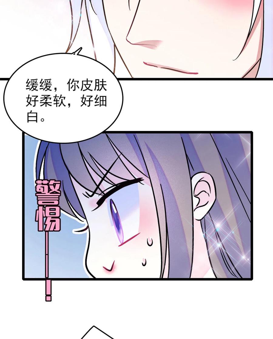 《萌动兽世（我在兽世攻略美男）》60 新的信仰 第12页