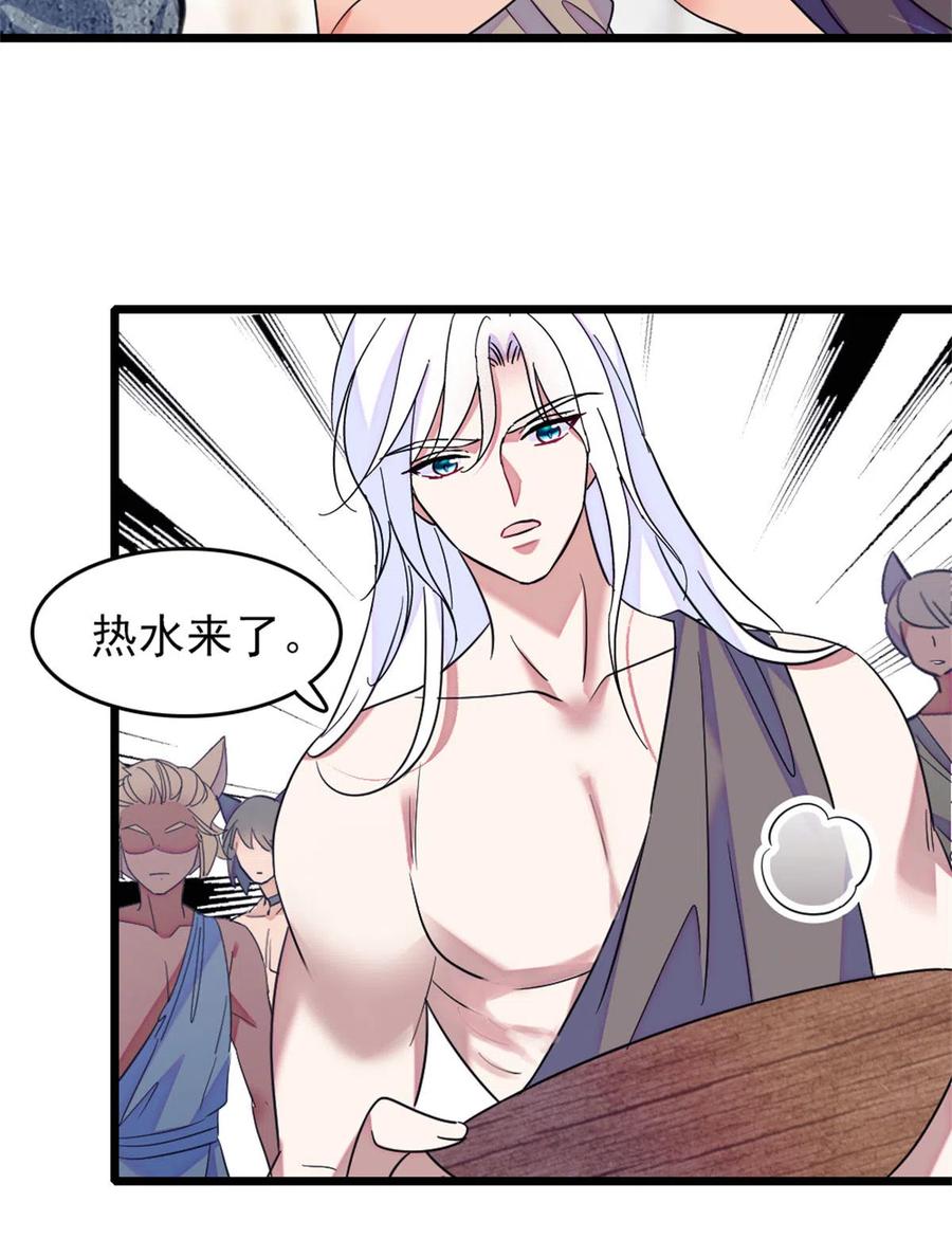 《萌动兽世（我在兽世攻略美男）》60 新的信仰 第44页