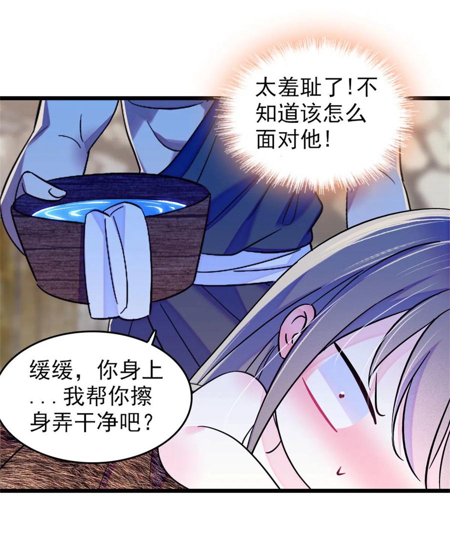 《萌动兽世（我在兽世攻略美男）》60 新的信仰 第3页