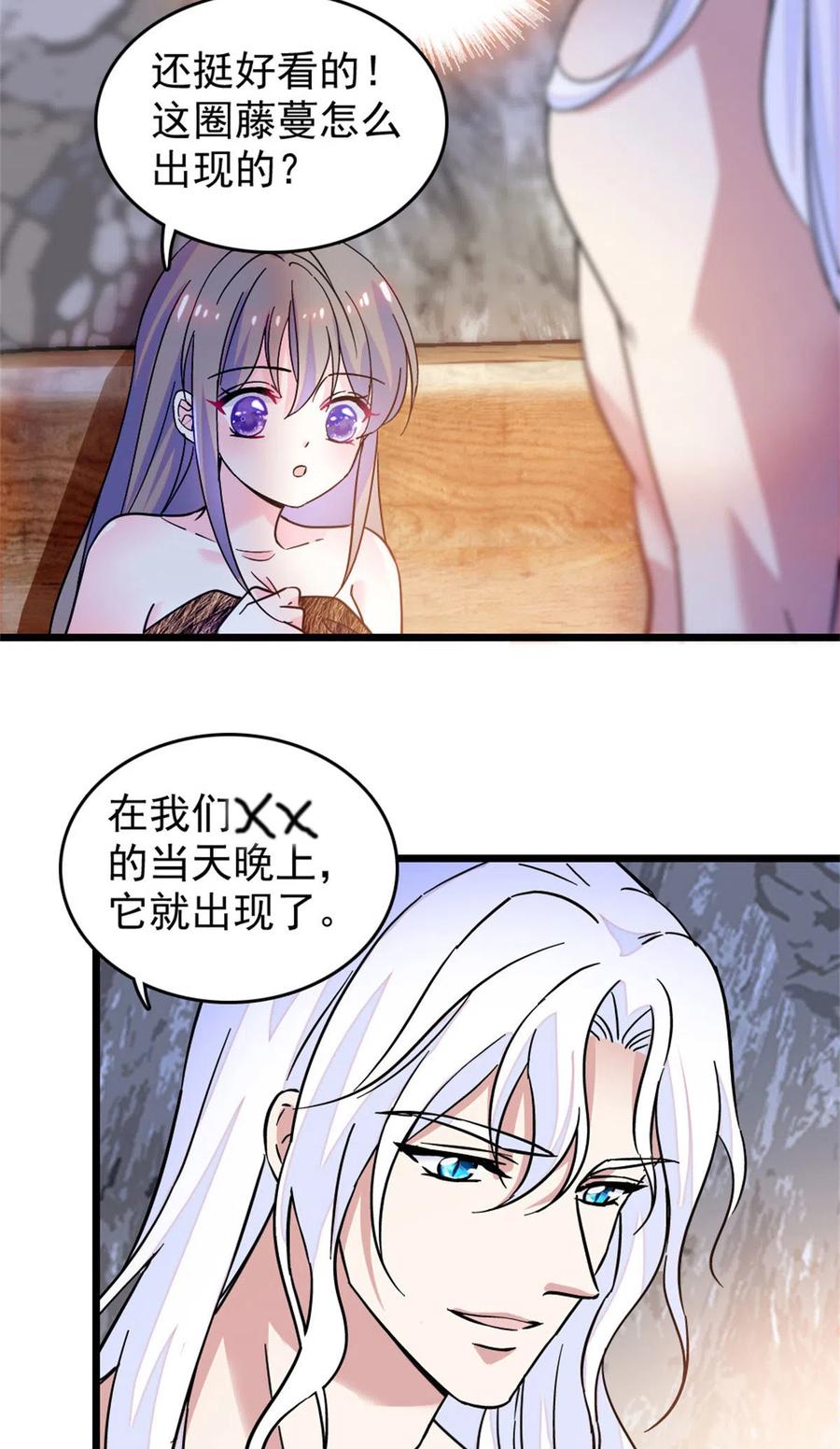 《萌动兽世（我在兽世攻略美男）》61 荆棘王冠 第18页