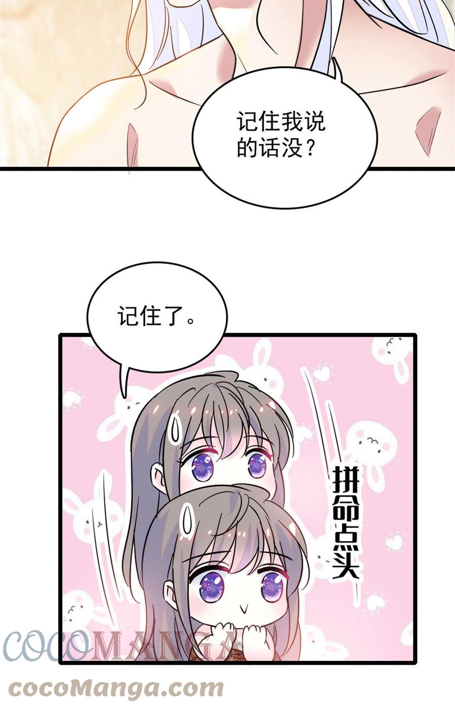 《萌动兽世（我在兽世攻略美男）》61 荆棘王冠 第31页