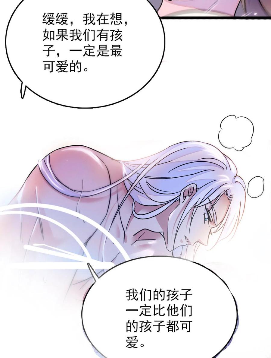 《萌动兽世（我在兽世攻略美男）》61 荆棘王冠 第12页