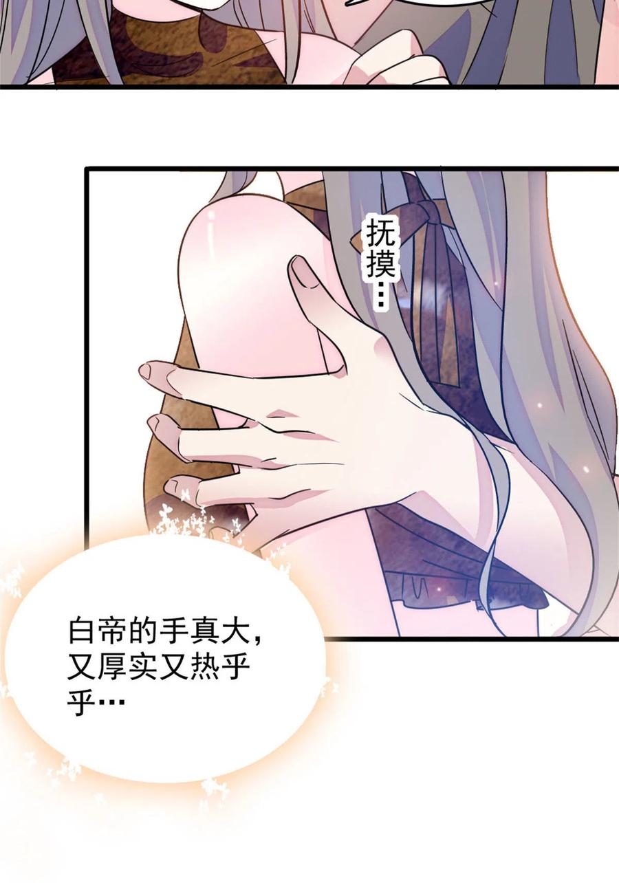 《萌动兽世（我在兽世攻略美男）》61 荆棘王冠 第4页
