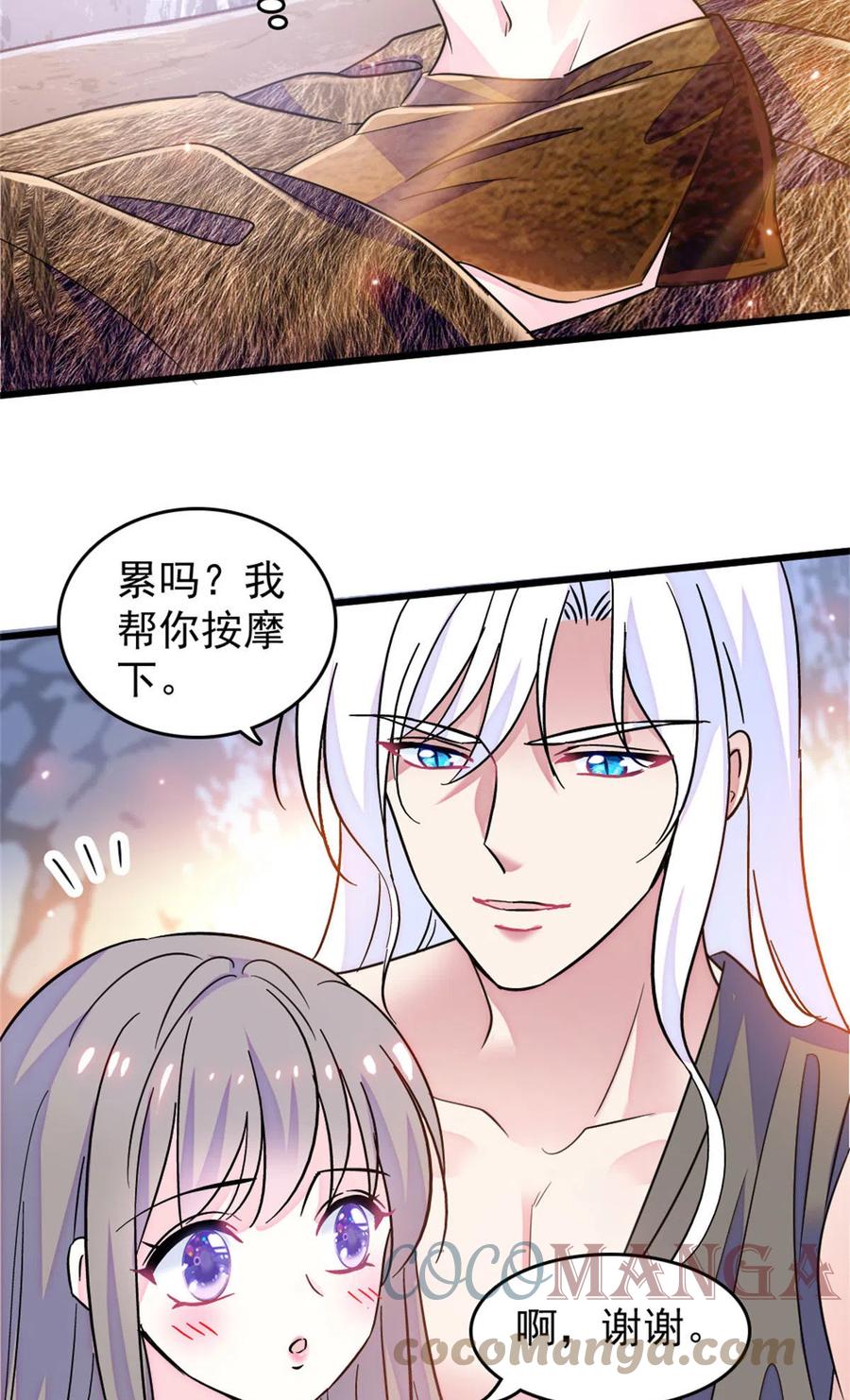 《萌动兽世（我在兽世攻略美男）》61 荆棘王冠 第3页