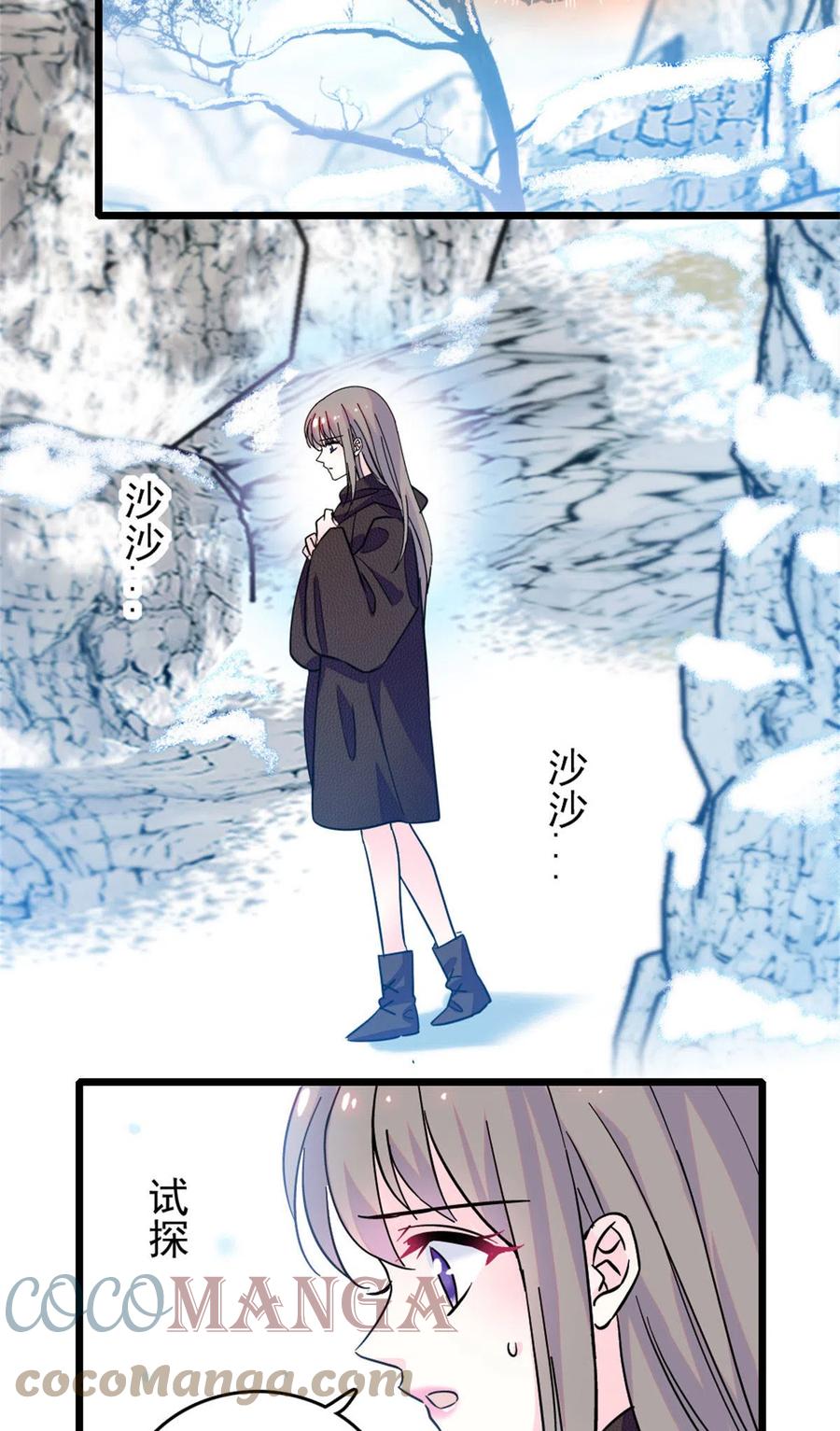 《萌动兽世（我在兽世攻略美男）》61 荆棘王冠 第39页