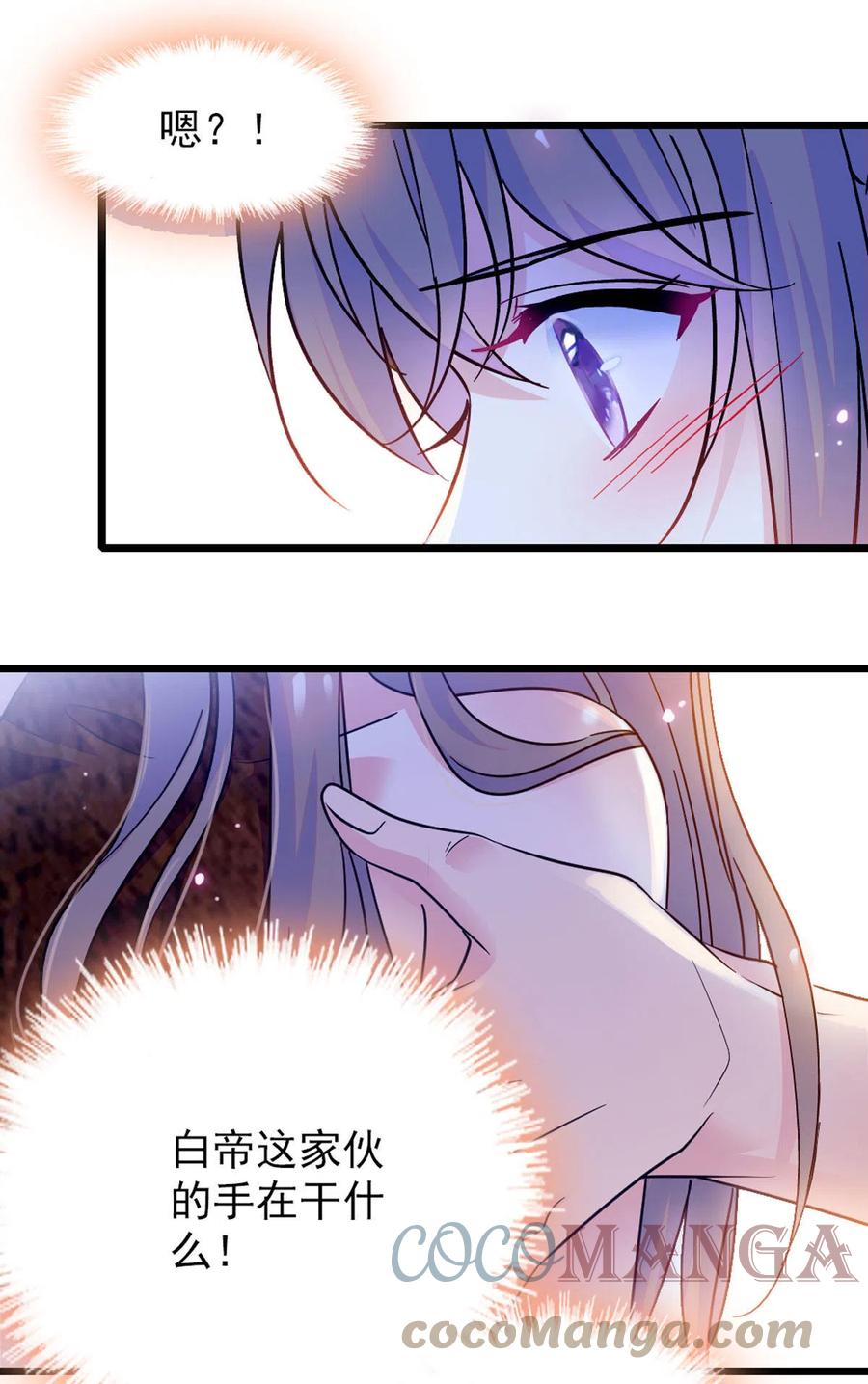 《萌动兽世（我在兽世攻略美男）》61 荆棘王冠 第5页