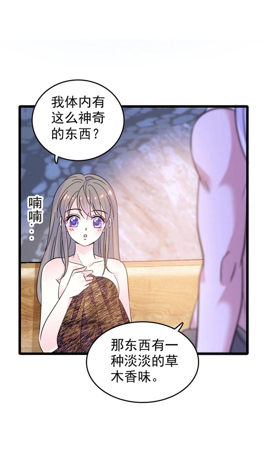 《萌动兽世（我在兽世攻略美男）》61 荆棘王冠 第22页