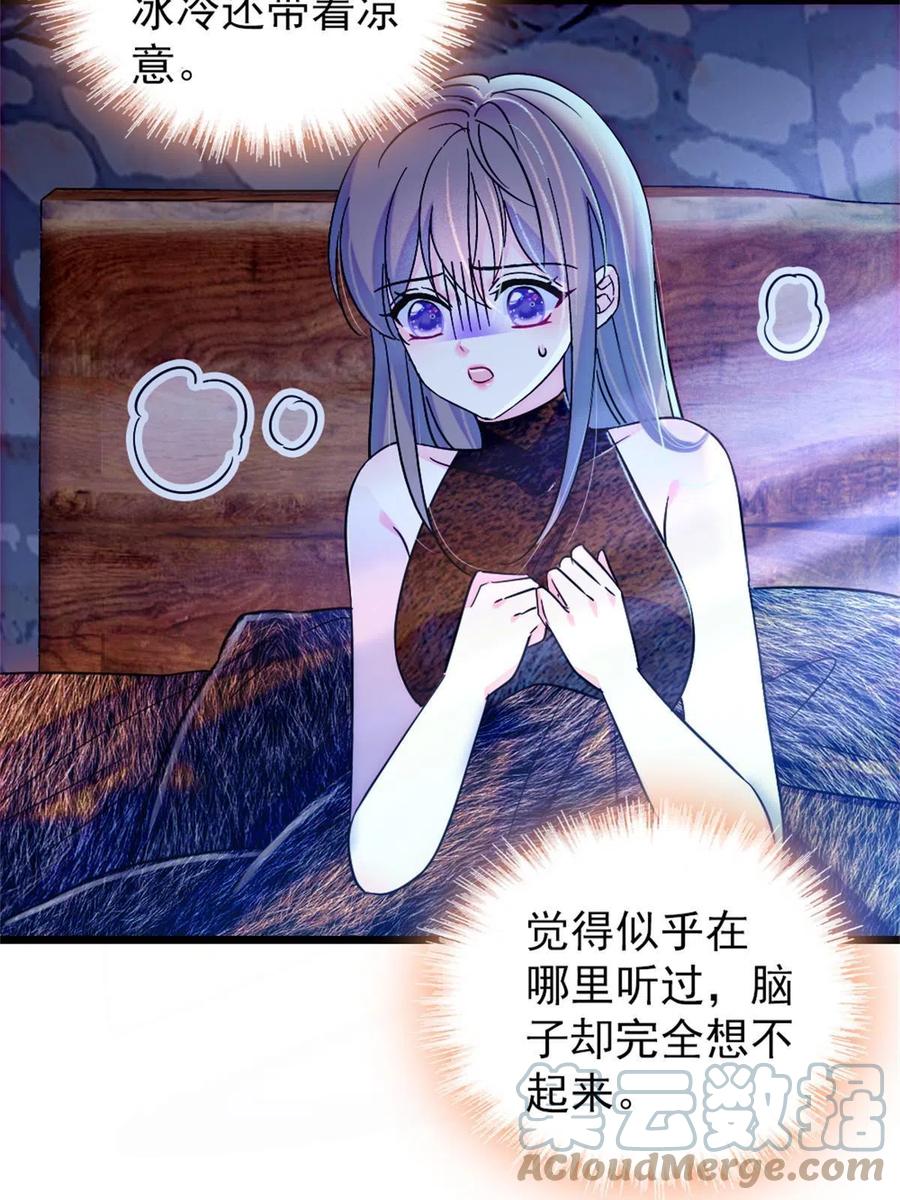 《萌动兽世（我在兽世攻略美男）》62 霜云归来 第19页