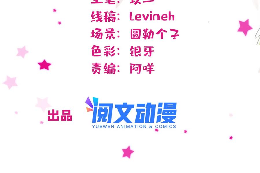 《萌动兽世（我在兽世攻略美男）》62 霜云归来 第2页