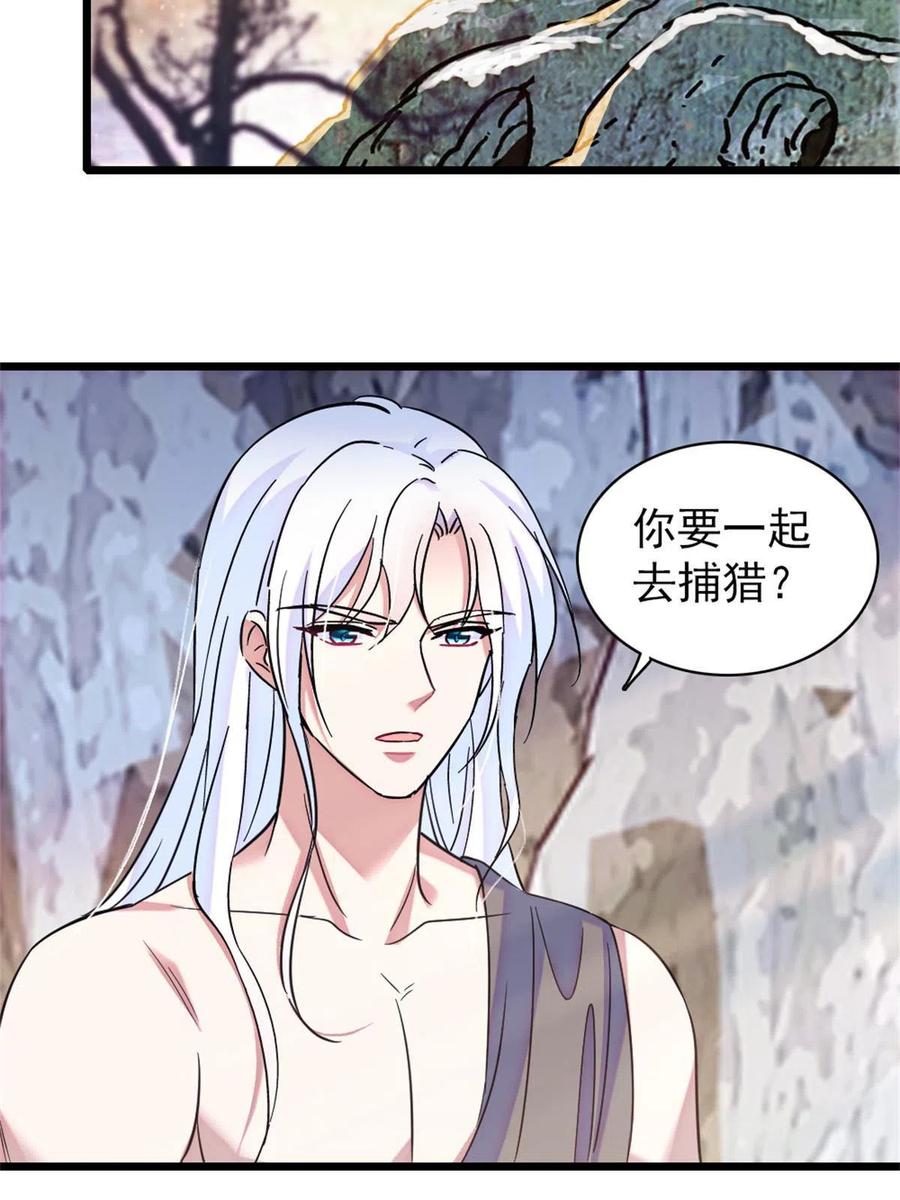 《萌动兽世（我在兽世攻略美男）》62 霜云归来 第8页