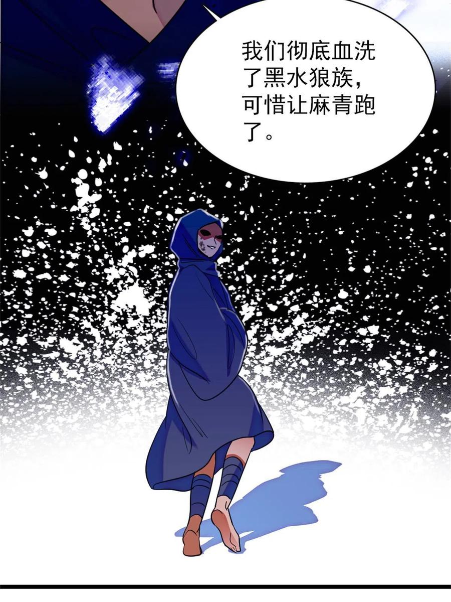 《萌动兽世（我在兽世攻略美男）》62 霜云归来 第39页