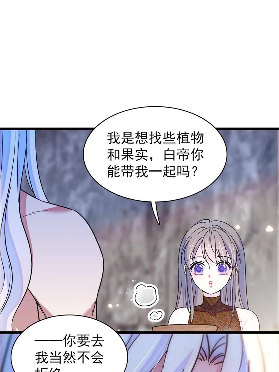 《萌动兽世（我在兽世攻略美男）》62 霜云归来 第9页