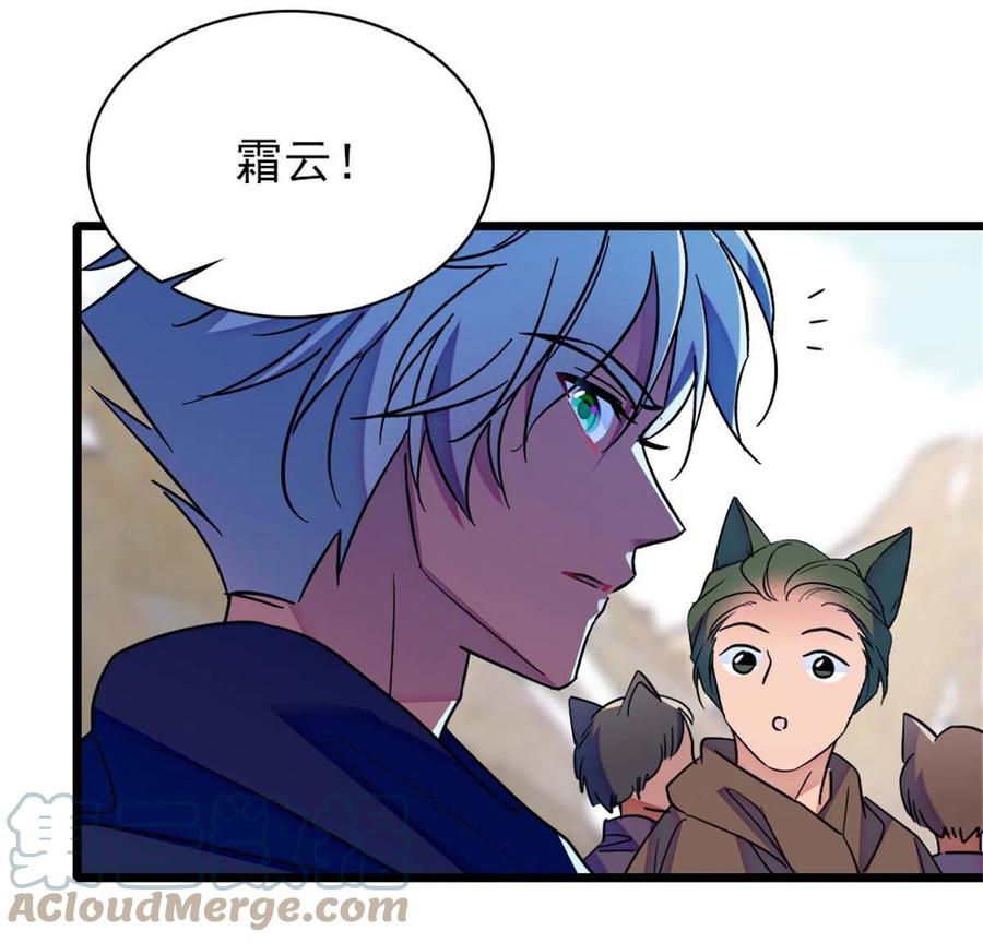《萌动兽世（我在兽世攻略美男）》62 霜云归来 第40页