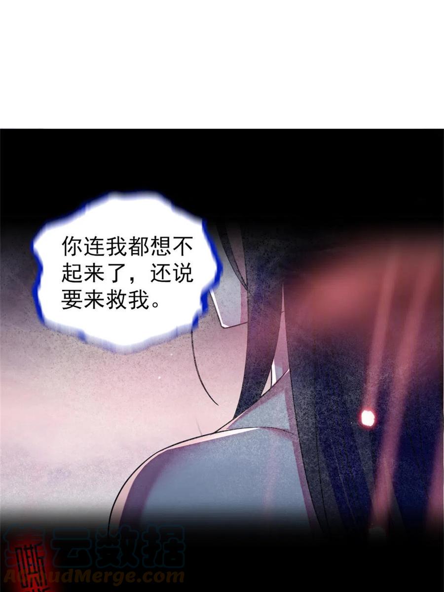 《萌动兽世（我在兽世攻略美男）》62 霜云归来 第16页