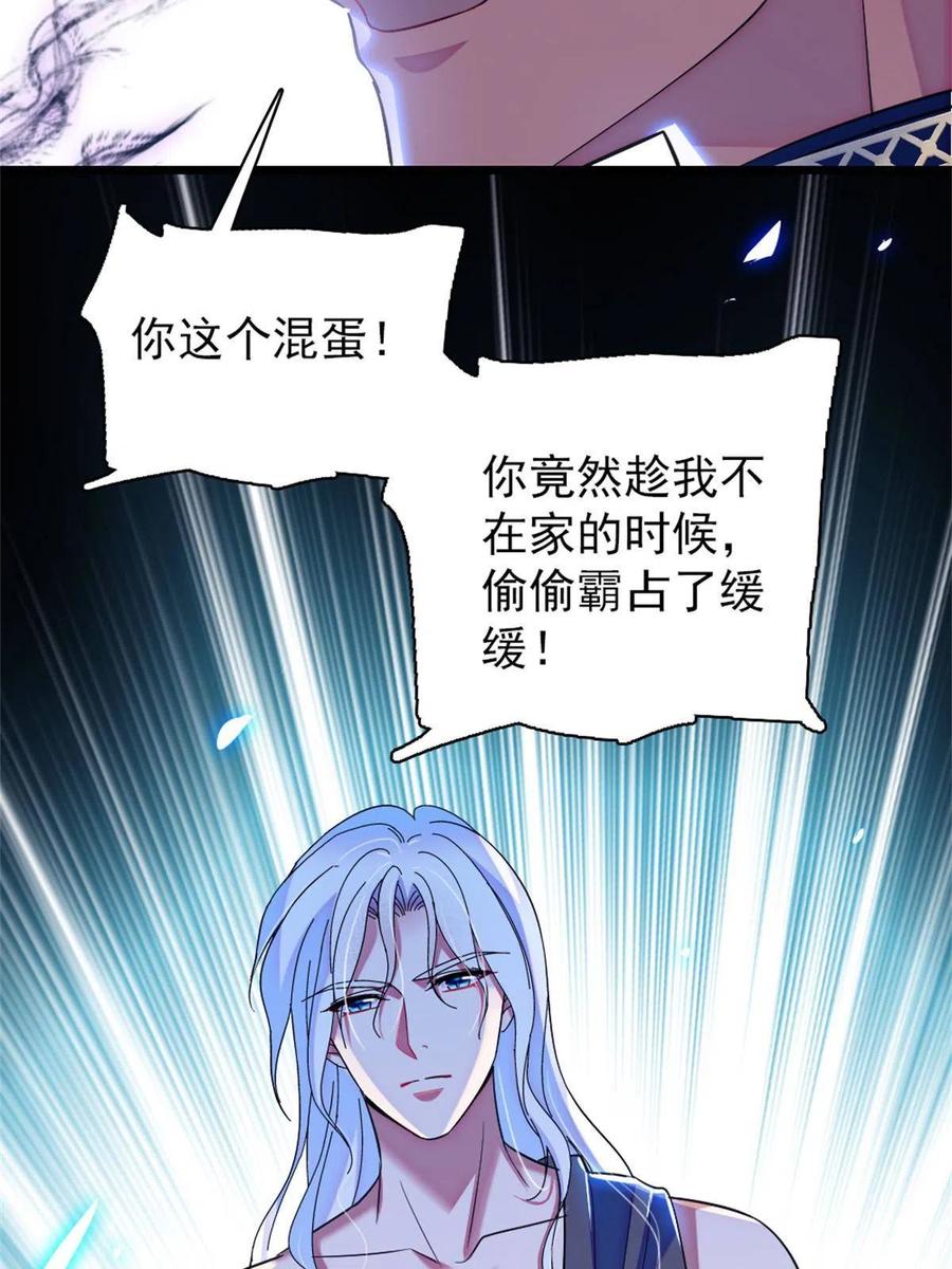 《萌动兽世（我在兽世攻略美男）》62 霜云归来 第47页