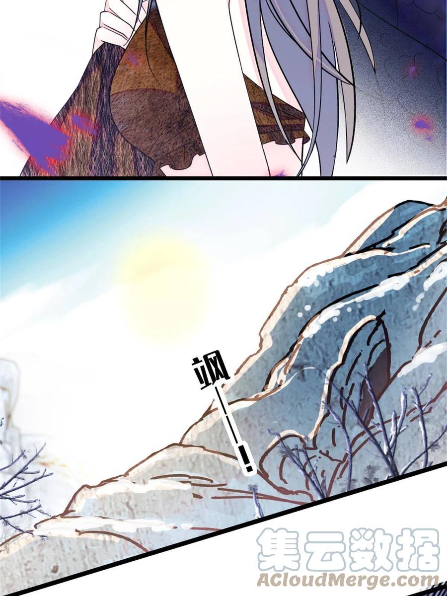 《萌动兽世（我在兽世攻略美男）》62 霜云归来 第22页