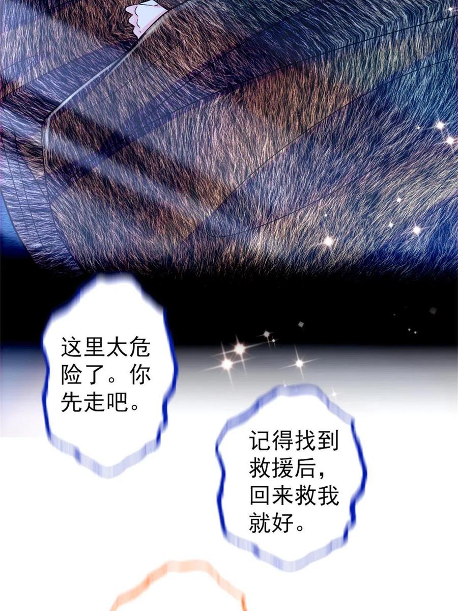 《萌动兽世（我在兽世攻略美男）》62 霜云归来 第14页