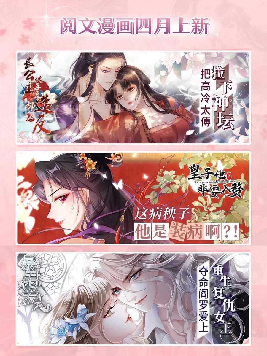 《萌动兽世（我在兽世攻略美男）》62 霜云归来 第50页