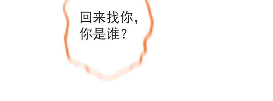 《萌动兽世（我在兽世攻略美男）》62 霜云归来 第15页