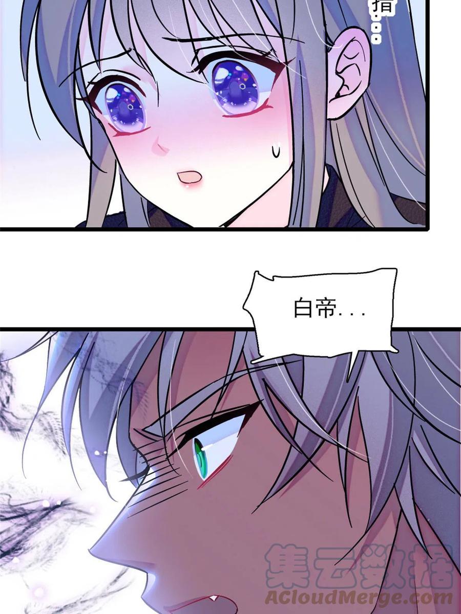 《萌动兽世（我在兽世攻略美男）》62 霜云归来 第46页