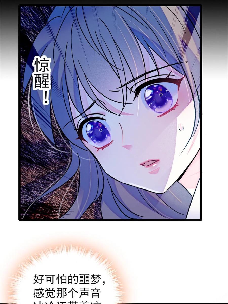 《萌动兽世（我在兽世攻略美男）》62 霜云归来 第18页