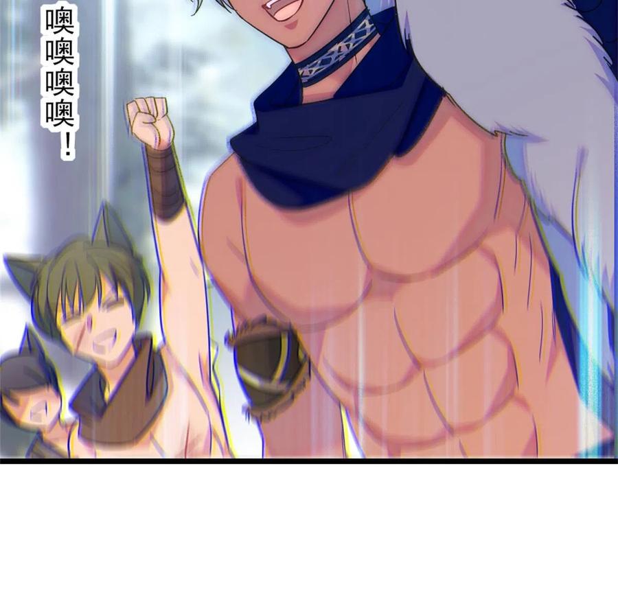 《萌动兽世（我在兽世攻略美男）》62 霜云归来 第36页