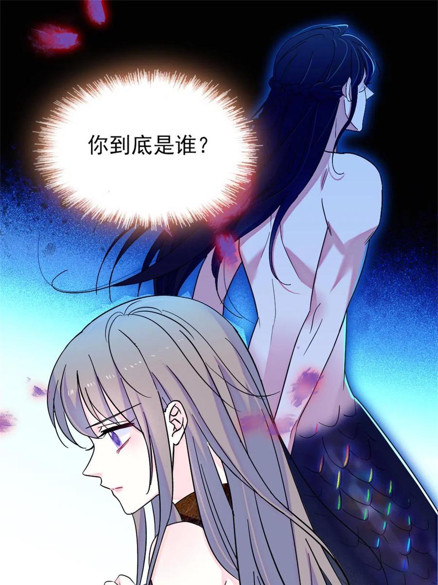 《萌动兽世（我在兽世攻略美男）》62 霜云归来 第21页