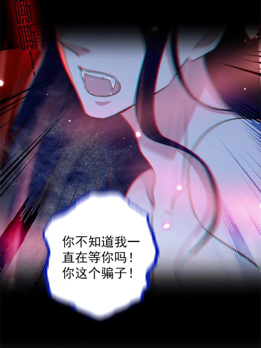 《萌动兽世（我在兽世攻略美男）》62 霜云归来 第17页