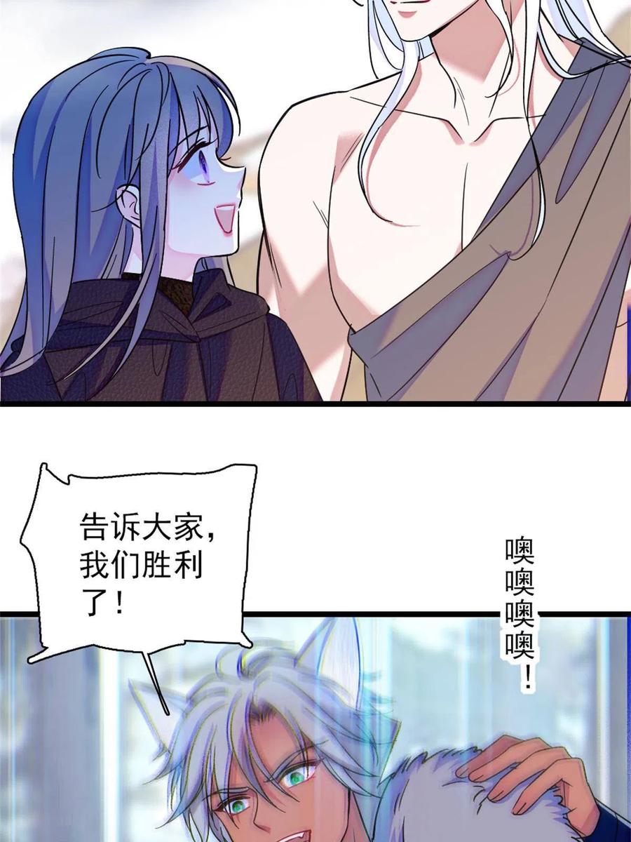 《萌动兽世（我在兽世攻略美男）》62 霜云归来 第35页