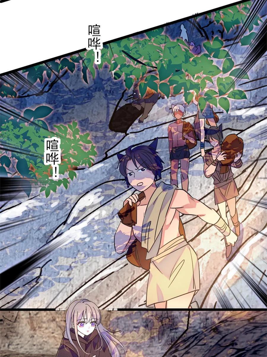 《萌动兽世（我在兽世攻略美男）》62 霜云归来 第23页