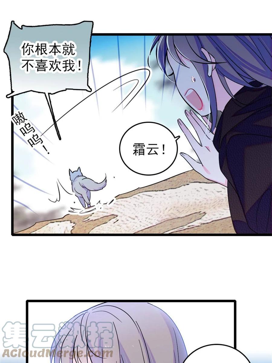 《萌动兽世（我在兽世攻略美男）》63 疗伤 第19页