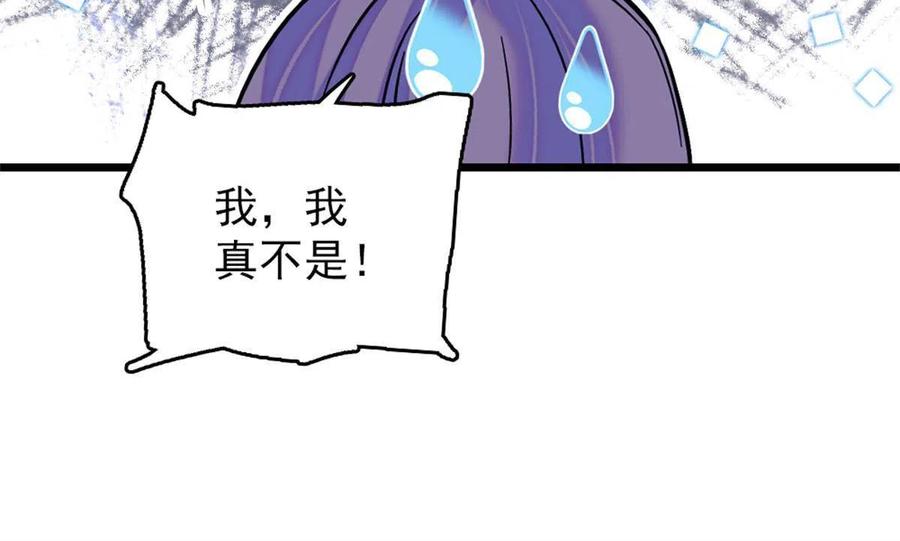 《萌动兽世（我在兽世攻略美男）》63 疗伤 第18页