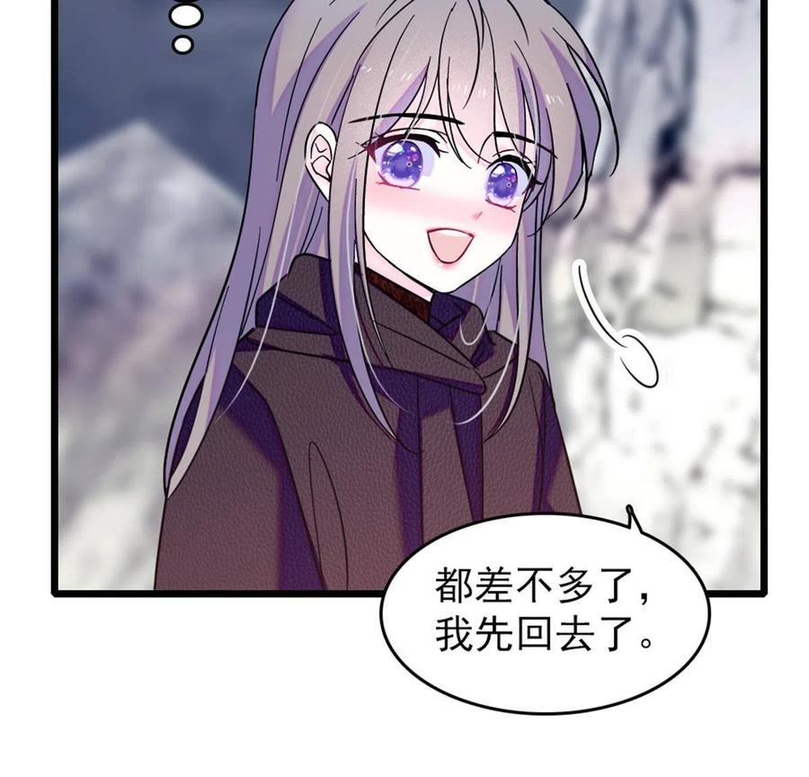 《萌动兽世（我在兽世攻略美男）》63 疗伤 第48页
