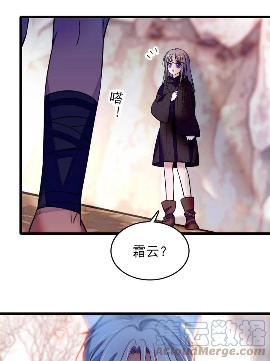 《萌动兽世（我在兽世攻略美男）》63 疗伤 第49页