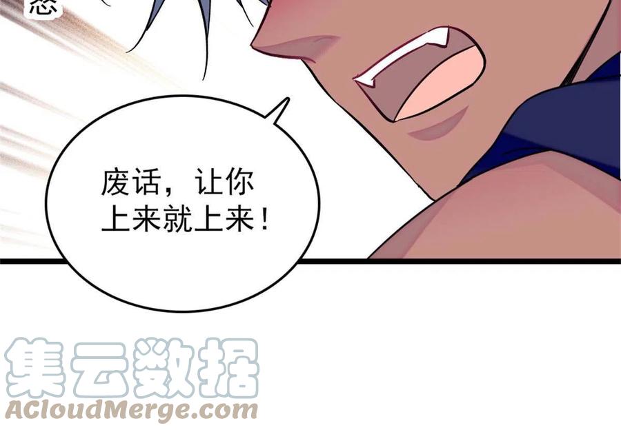 《萌动兽世（我在兽世攻略美男）》63 疗伤 第52页