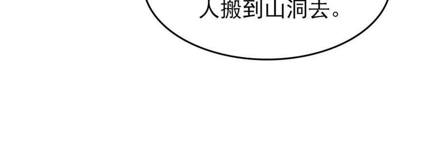 《萌动兽世（我在兽世攻略美男）》63 疗伤 第27页