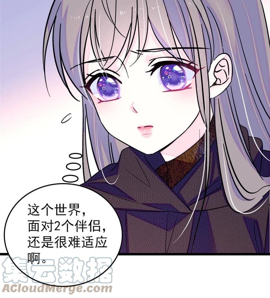 《萌动兽世（我在兽世攻略美男）》63 疗伤 第22页