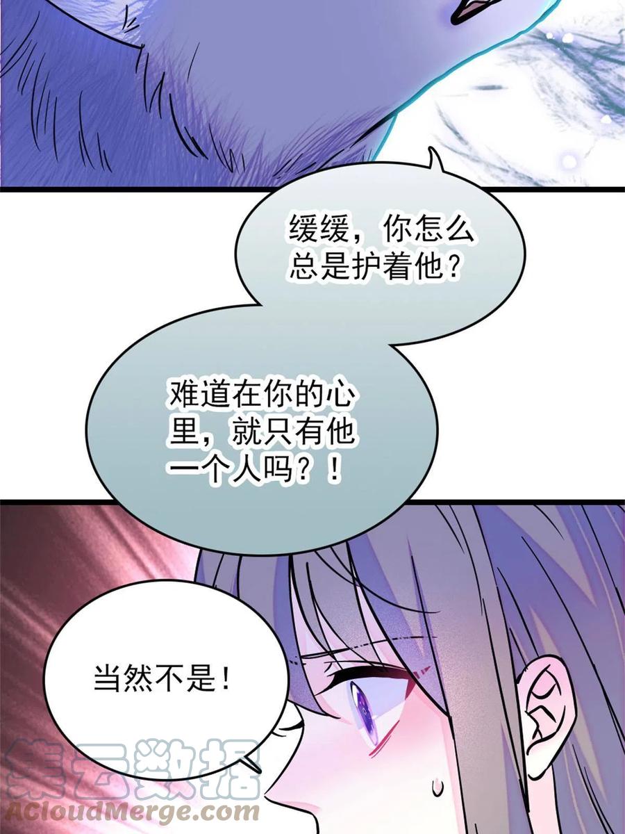 《萌动兽世（我在兽世攻略美男）》63 疗伤 第16页