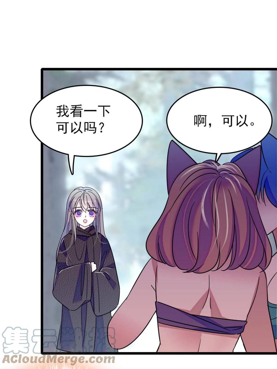 《萌动兽世（我在兽世攻略美男）》63 疗伤 第25页