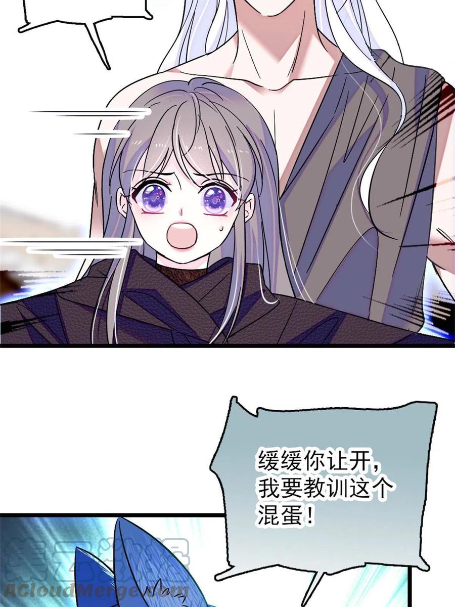 《萌动兽世（我在兽世攻略美男）》63 疗伤 第13页