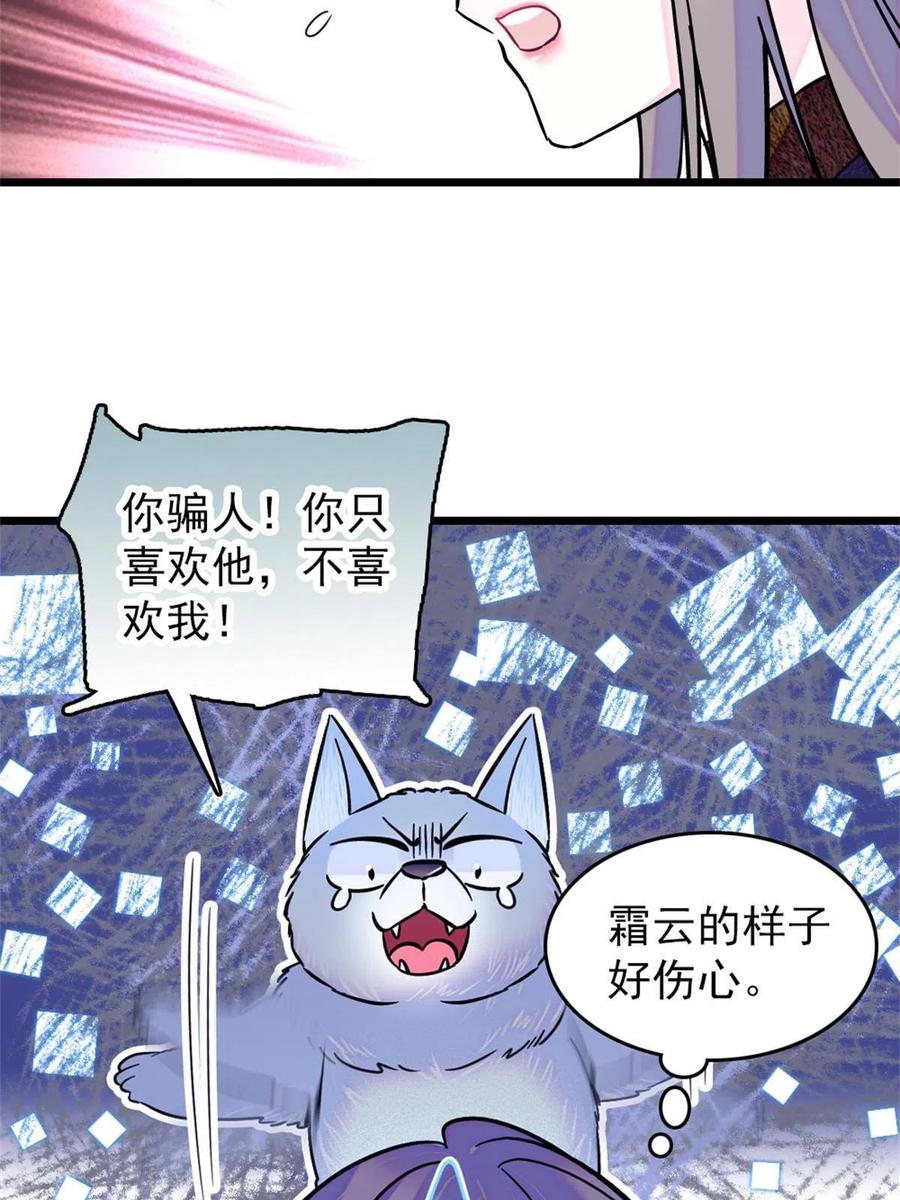 《萌动兽世（我在兽世攻略美男）》63 疗伤 第17页