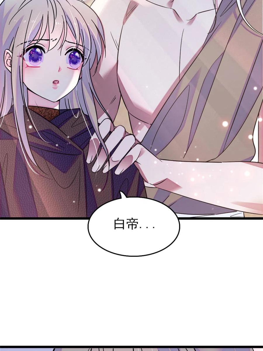 《萌动兽世（我在兽世攻略美男）》63 疗伤 第21页
