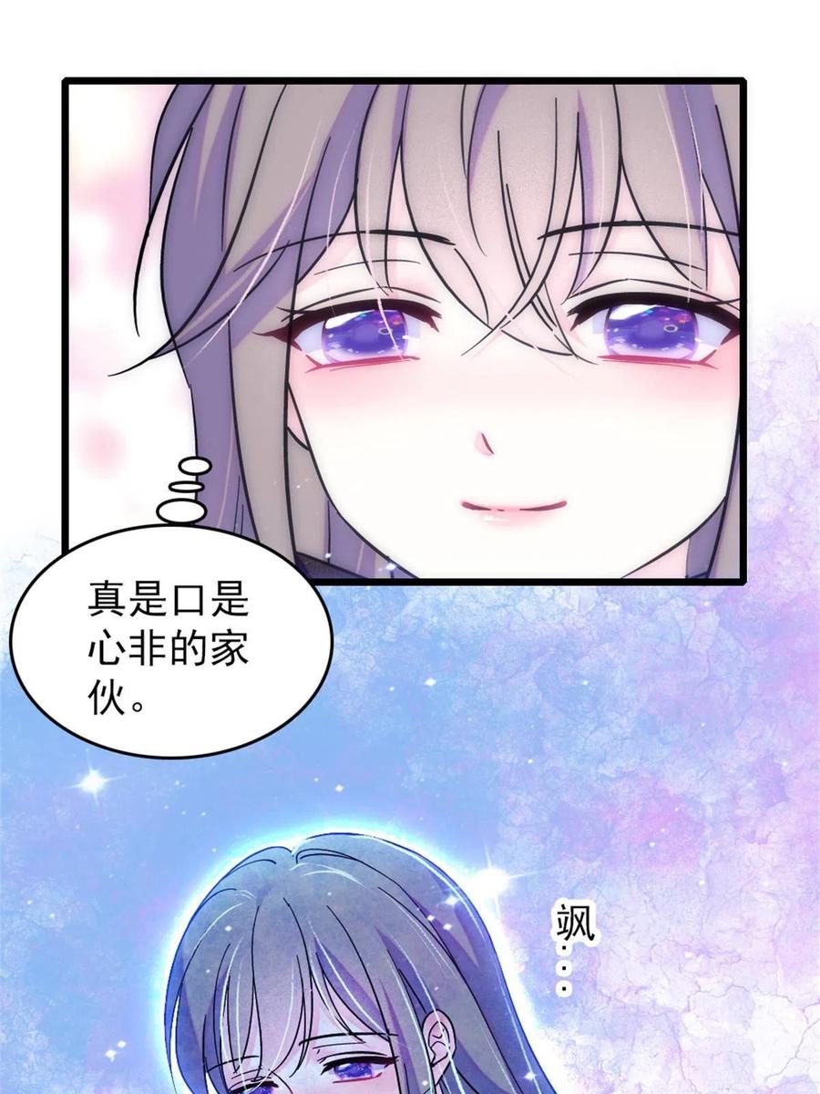 《萌动兽世（我在兽世攻略美男）》63 疗伤 第53页