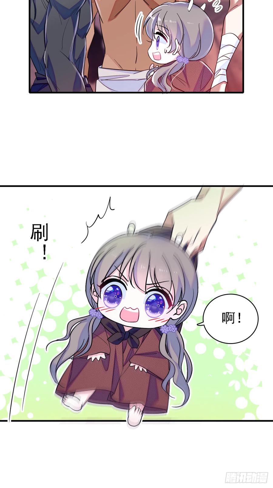 《萌动兽世（我在兽世攻略美男）》06 有秘密的小雌性 第14页