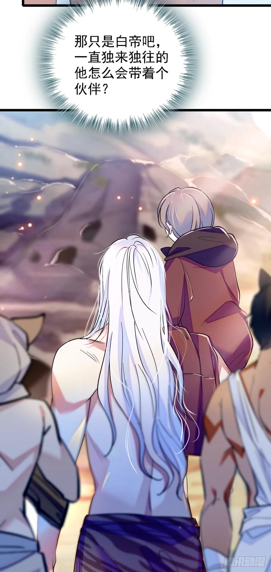 《萌动兽世（我在兽世攻略美男）》06 有秘密的小雌性 第26页