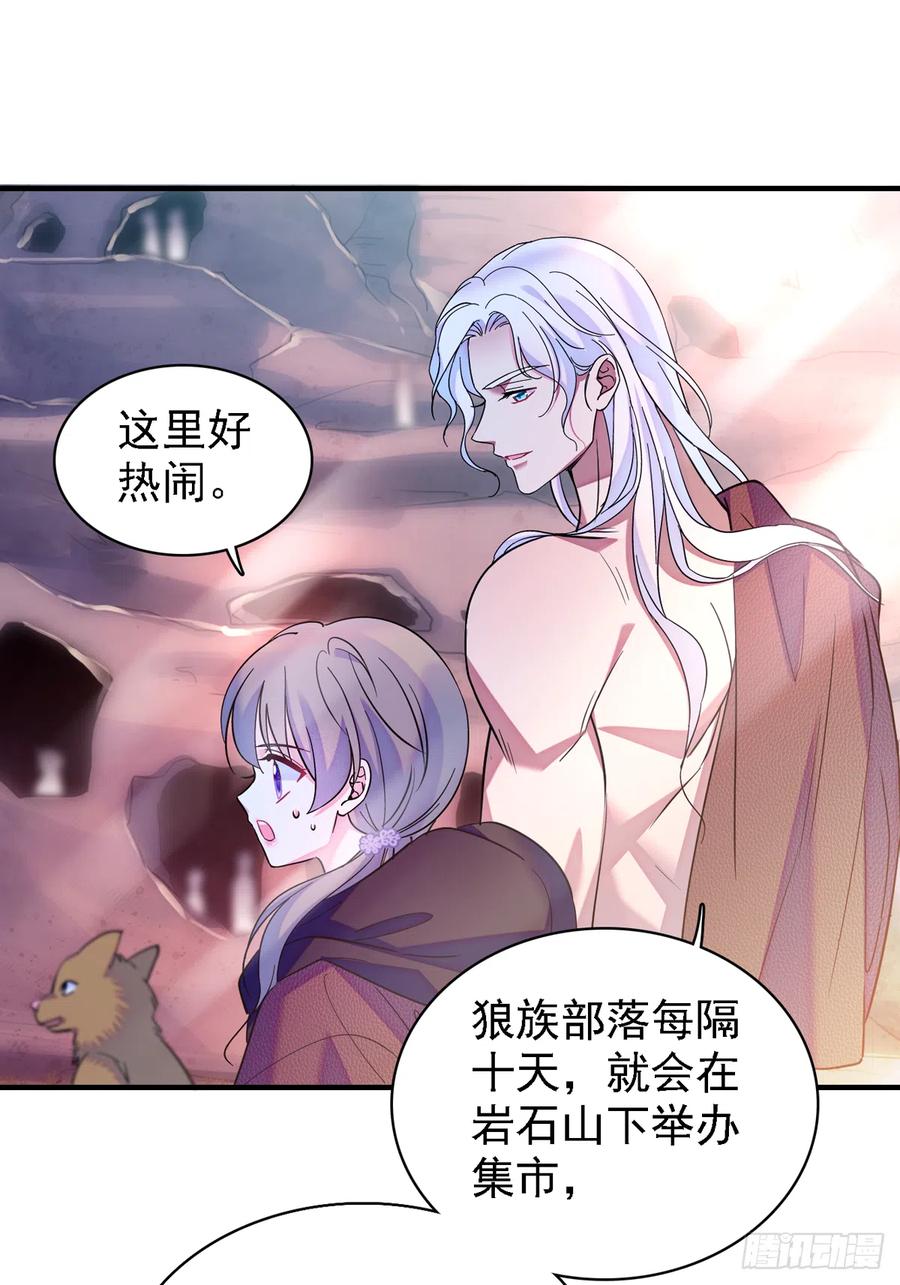 《萌动兽世（我在兽世攻略美男）》06 有秘密的小雌性 第12页