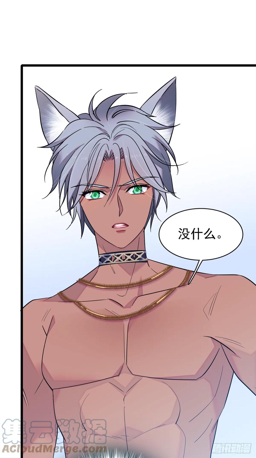 《萌动兽世（我在兽世攻略美男）》06 有秘密的小雌性 第25页