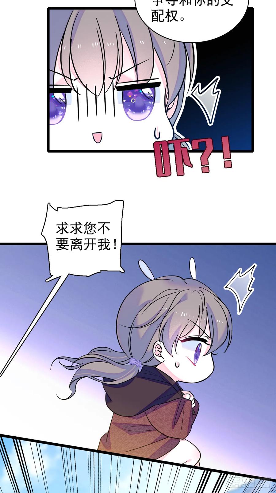 《萌动兽世（我在兽世攻略美男）》06 有秘密的小雌性 第16页