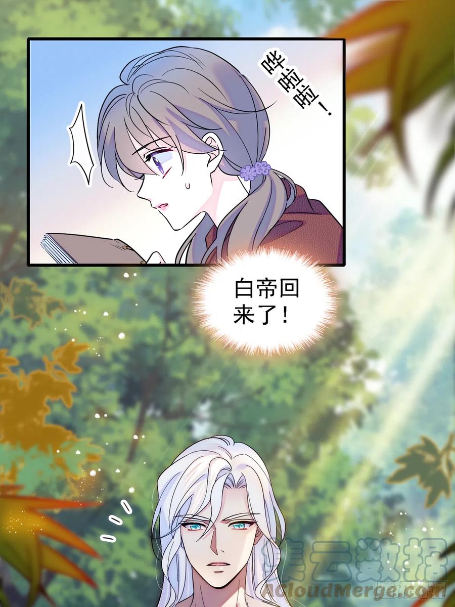 《萌动兽世（我在兽世攻略美男）》06 有秘密的小雌性 第5页