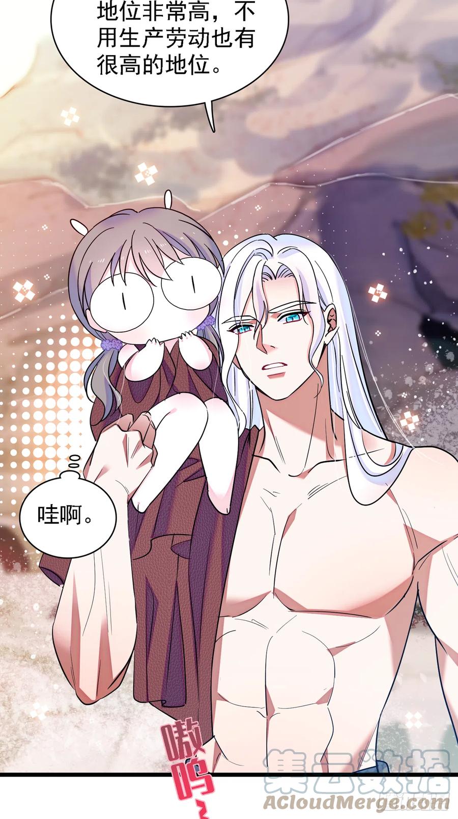 《萌动兽世（我在兽世攻略美男）》06 有秘密的小雌性 第19页